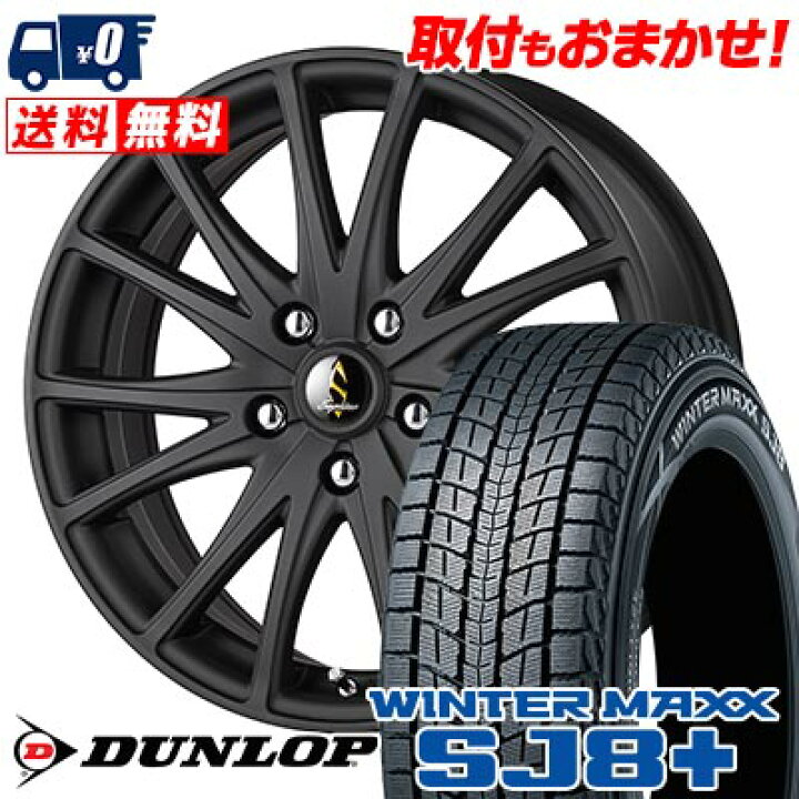 楽天市場】235/65R17 108Q XL DUNLOP WINTER MAXX SJ8+ Septimo G03 