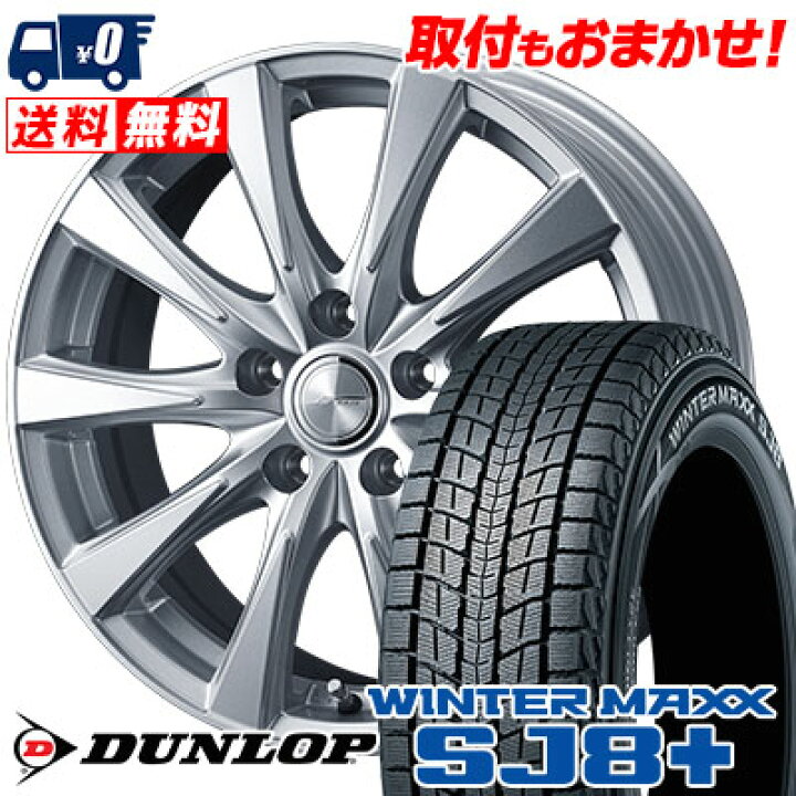 楽天市場】225/65R18 103Q DUNLOP WINTER MAXX SJ8+ JOKER SPIRITS 