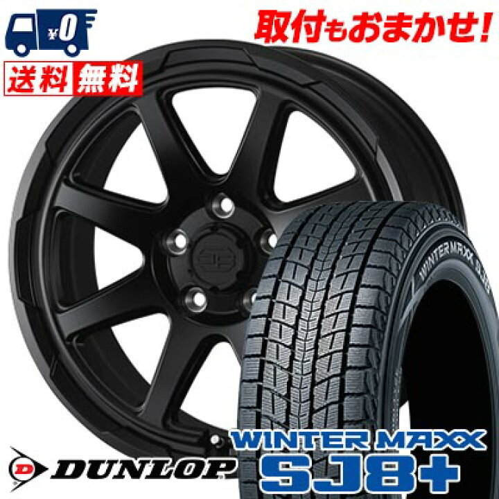楽天市場】225/65R17 102Q DUNLOP WINTER MAXX SJ8+ STADTBERGE 