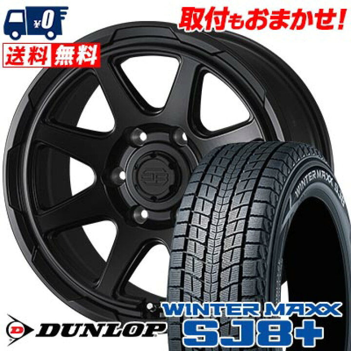 楽天市場】265/65R17 112Q DUNLOP WINTER MAXX SJ8+ STADTBERGE  