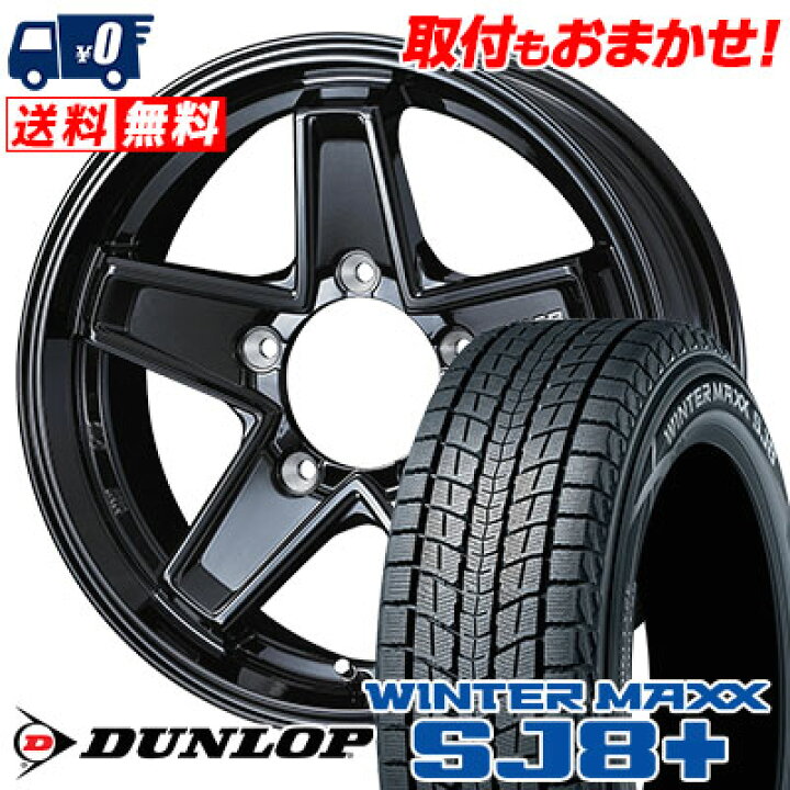 楽天市場】285/60R18 116Q DUNLOP WINTER MAXX SJ8+ KEELER TACTICS 