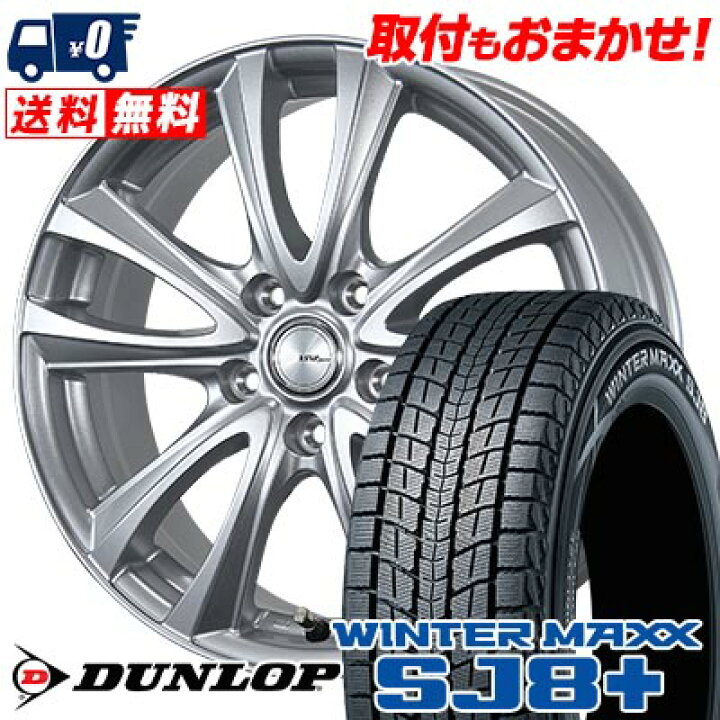 楽天市場】215/65R16 98Q DUNLOP WINTER MAXX SJ8+ BW-Sport WT5 