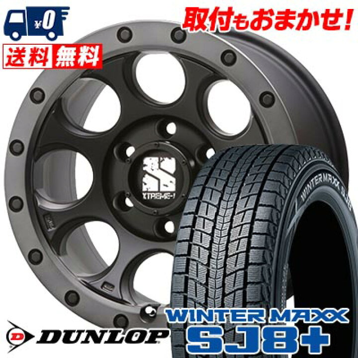 265/70R16 スタッドレスタイヤ 4本 ウィンターマックス SJ8+ 112Q 16 