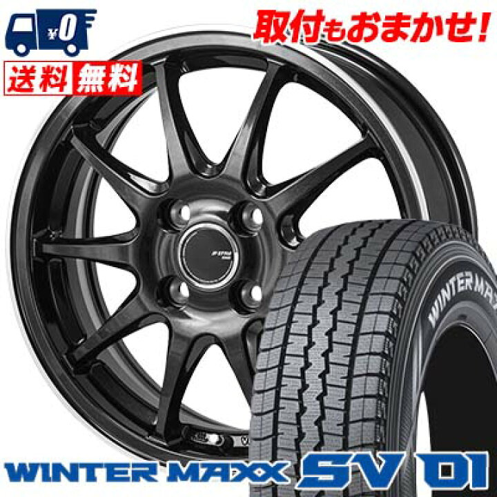 楽天市場】165/80R14 91/90N DUNLOP ダンロップ WINTER MAXX SV01 