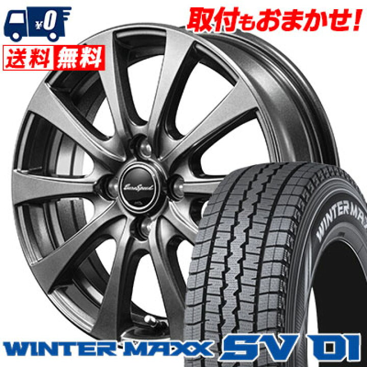 走行短め DUNLOP WINTER MAXX SV01 175R14 6PR LT 14インチ 