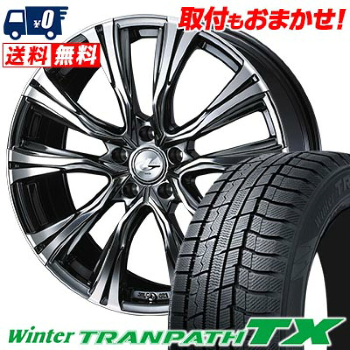 楽天市場】235/50R18 97Q TOYO TIRES Winter TRANPATH TX WEDS LEONIS 