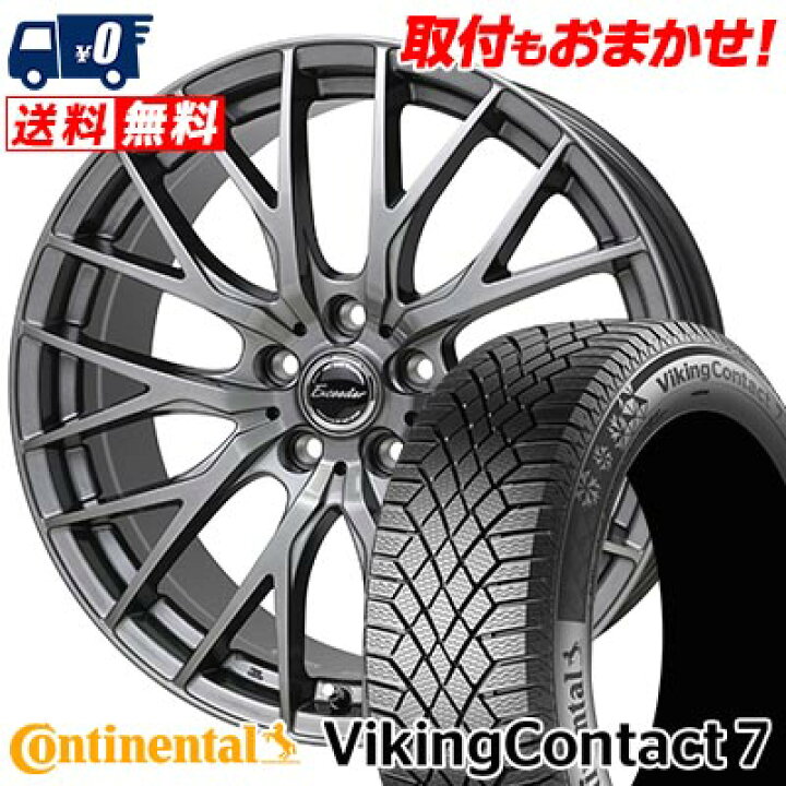 楽天市場】225/45R18 95T XL CONTINENTAL VikingContact7 Exceeder E05 