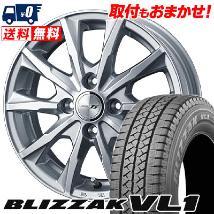 スタッドレスタイヤBLIZZAKVL－1 - 17インチ