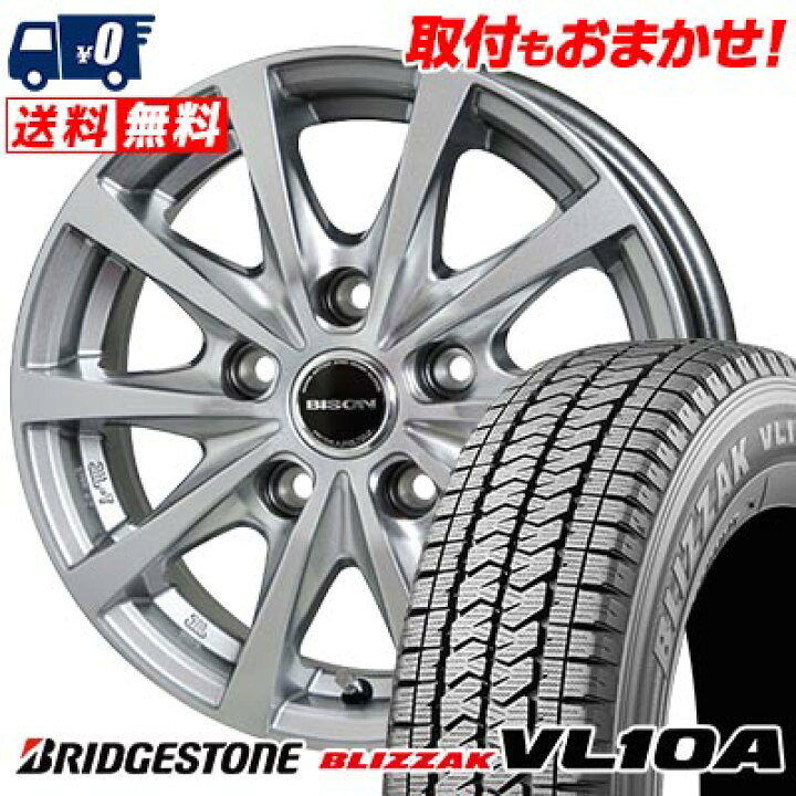 楽天市場】155/80R13 90/89N BRIDGESTONE BLIZZAK VL10A BISON BN-02 
