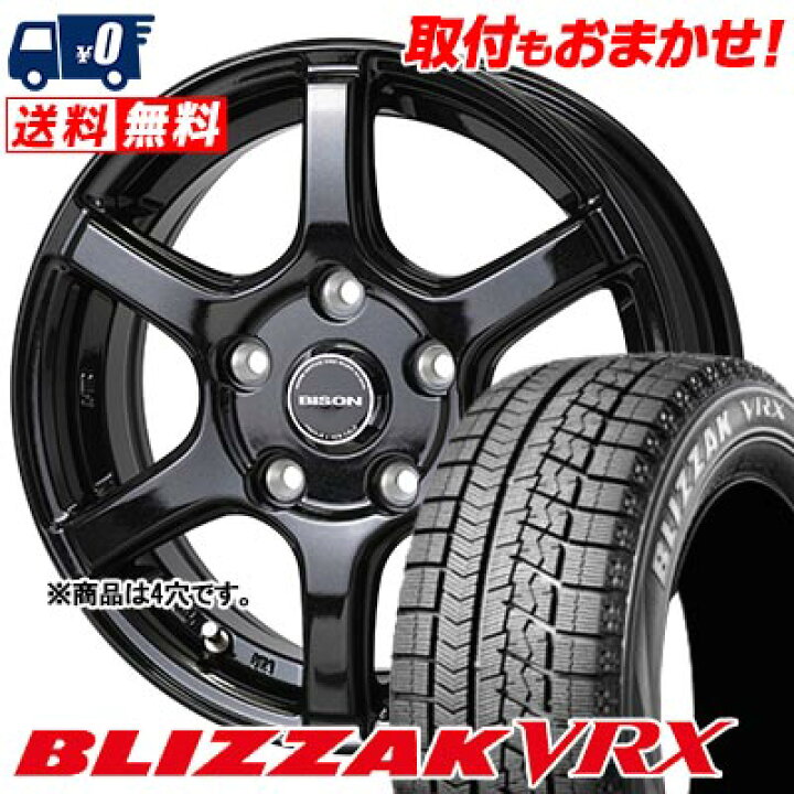 楽天市場】175/60R14 79Q BRIDGESTONE BLIZZAK VRX BISON BN-04 
