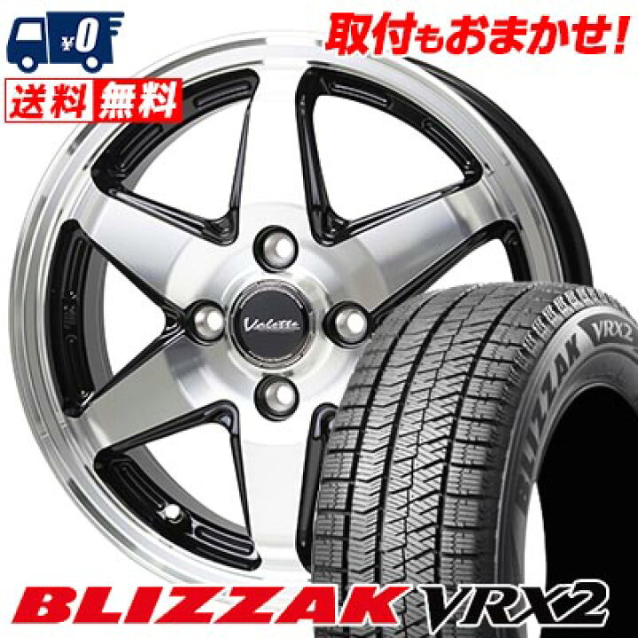 楽天市場】165/55R15 75Q BRIDGESTONE BLIZZAK VRX2 Valette ANKRAY 