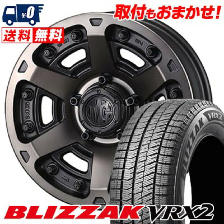楽天市場】215/65R16 98Q BRIDGESTONE BLIZZAK VRX2 MG ARMOR FF 