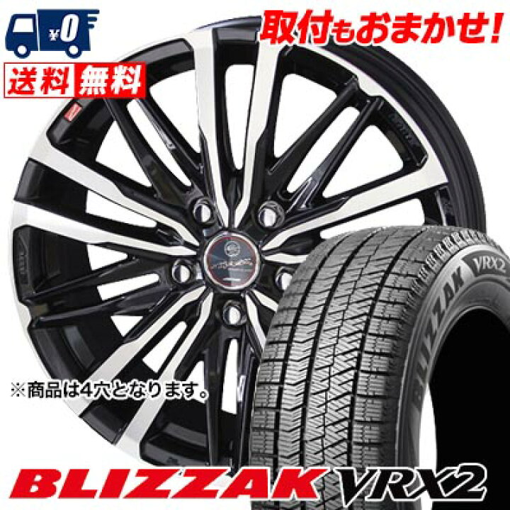 楽天市場】145/80R13 75Q BRIDGESTONE BLIZZAK VRX2 SMACK CREST 
