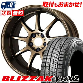 225/50R17 94Q BRIDGESTONE BLIZZAK VRX2 WORK EMOTION D9R スタッドレスタイヤホイール4本セット 【取付対象】