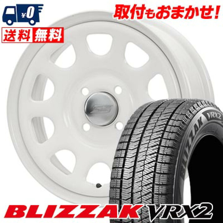楽天市場】165/70R14 81Q BRIDGESTONE BLIZZAK VRX2 DAYTONA SS 