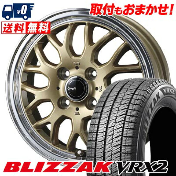 楽天市場】155/55R14 69Q BRIDGESTONE BLIZZAK VRX2 GYRAFT 9M 