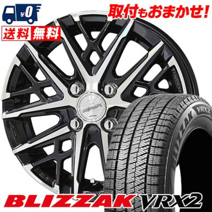 楽天市場】165/55R15 75Q BRIDGESTONE BLIZZAK VRX2 SMACK GRAIVE  