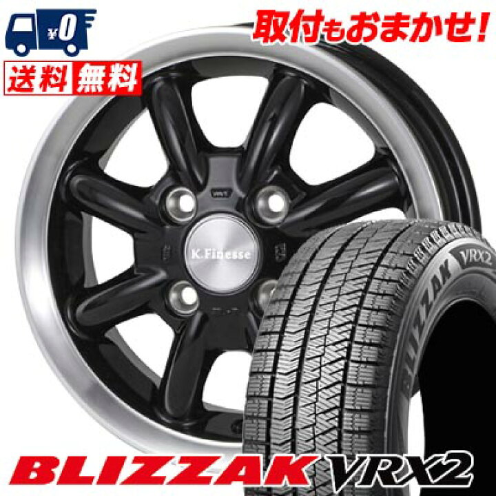 楽天市場】165/55R15 75Q BRIDGESTONE BLIZZAK VRX2 K.Finesse CUP 
