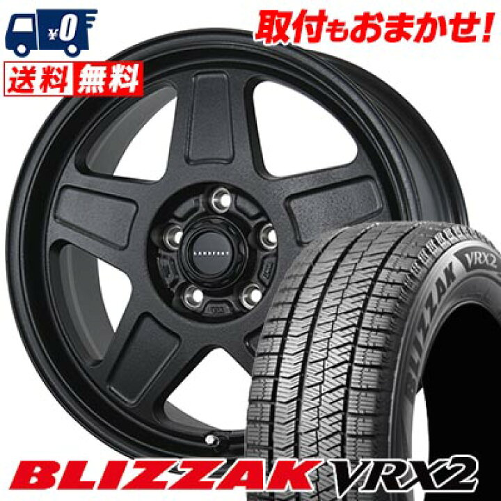 楽天市場】205/55R17 91Q BRIDGESTONE BLIZZAK VRX2 LANDFOOT 
