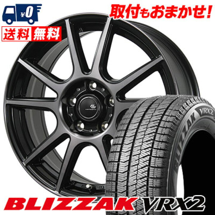 BLIZZAKVRX2 215/60r17 エスティマホイールセット - 17インチ