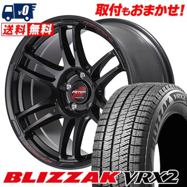 225/45R18 ブリヂストン VRX2 スタッドレス 4本 クラウン マークX 