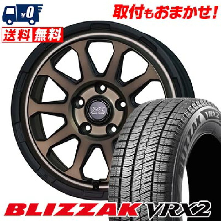 楽天市場】205/65R16 95Q BRIDGESTONE BLIZZAK VRX2 MAD CROSS RANGER 