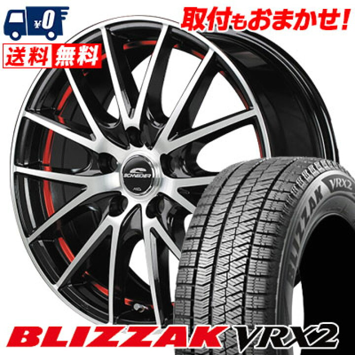 楽天市場】225/45R18 91Q BRIDGESTONE BLIZZAK VRX2 SCHNEIDER RX27 
