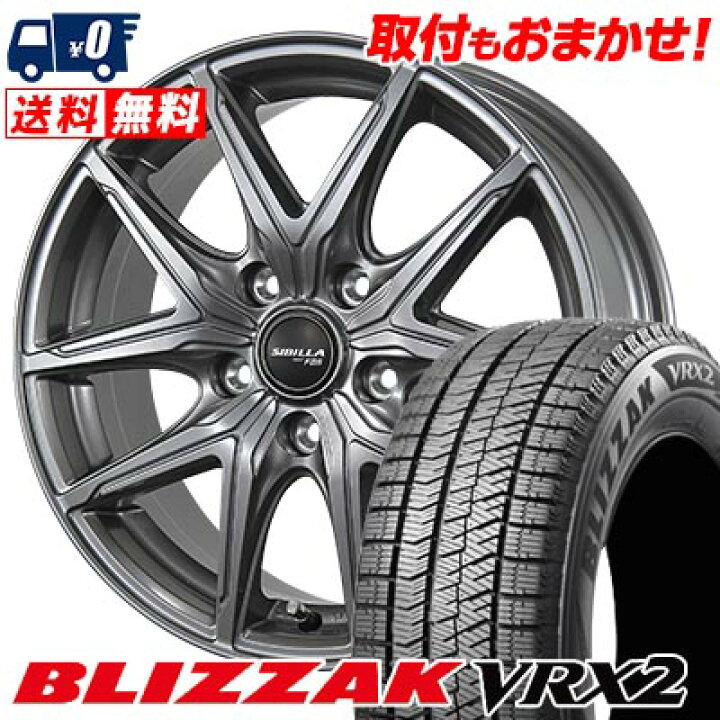 灯油タンクブリザックVRX 225/50R17 PCD100 5穴 4本セット