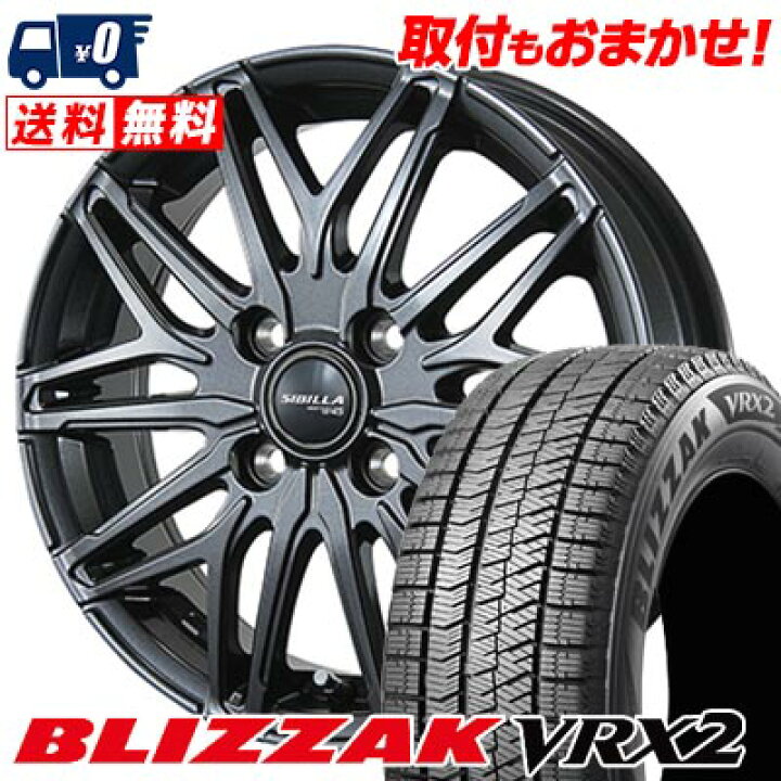 楽天市場】165/55R15 75Q BRIDGESTONE BLIZZAK VRX2 SIBILLA NEXT W45 