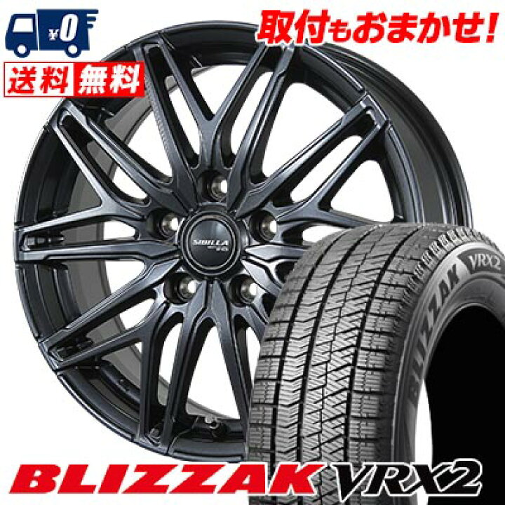 BS BLIZZAK VRX 225/45R18】冬 4本【BS ECO FORME 社外 18インチ 7.5 
