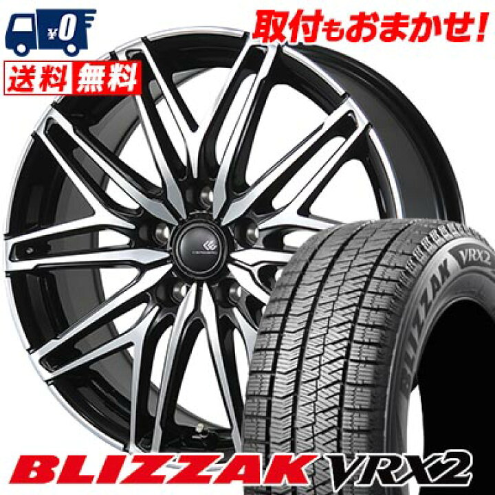 楽天市場】225/45R18 91Q BRIDGESTONE BLIZZAK VRX2 CEREBRO WA45 