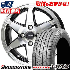 165/70R14 81Q BRIDGESTONE BLIZZAK VRX3 Valette ANKRAY スタッドレスタイヤホイール4本セット 【取付対象】