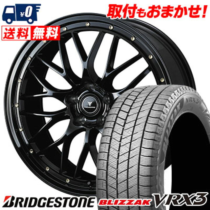 楽天市場】235/50R18 97Q BRIDGESTONE ブリヂストン BLIZZAK VRX3 