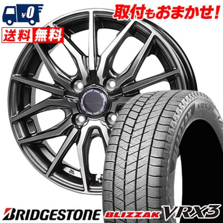 楽天市場】195/55R16 91Q XL BRIDGESTONE BLIZZAK VRX3 Precious AST 