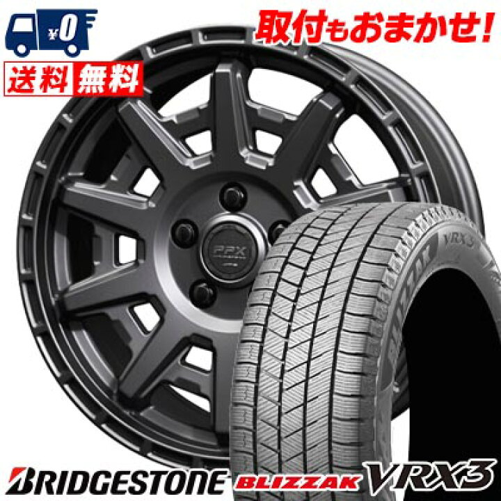 楽天市場】215/60R16 95Q BRIDGESTONE BLIZZAK VRX3 PPX D10X 