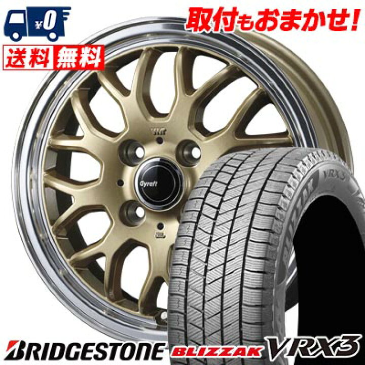 楽天市場】185/60R15 84Q BRIDGESTONE BLIZZAK VRX3 GYRAFT 9M 