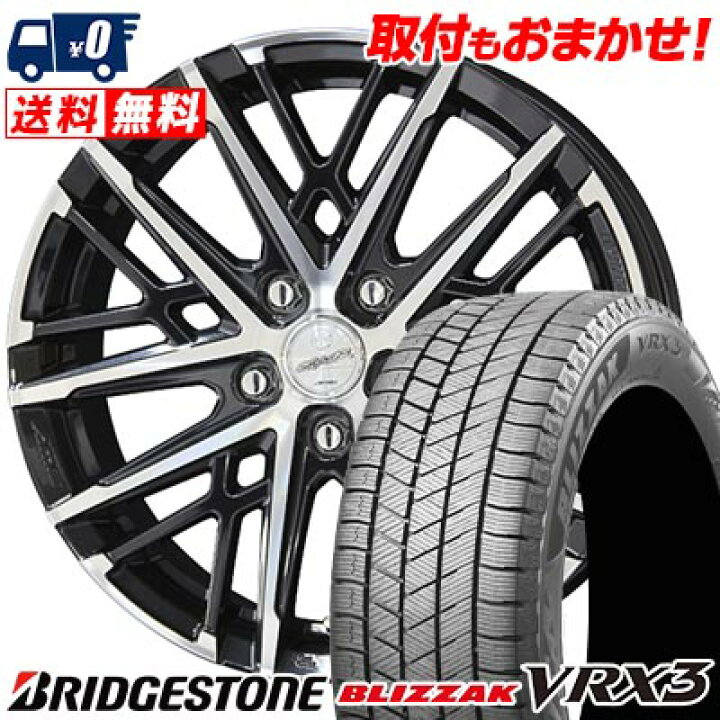 楽天市場】195/65R15 91Q BRIDGESTONE BLIZZAK VRX3 SMACK GRAIVE 