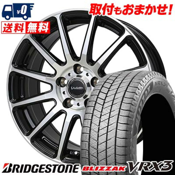 楽天市場】195/65R15 91Q BRIDGESTONE BLIZZAK VRX3 Valette GLITTER 