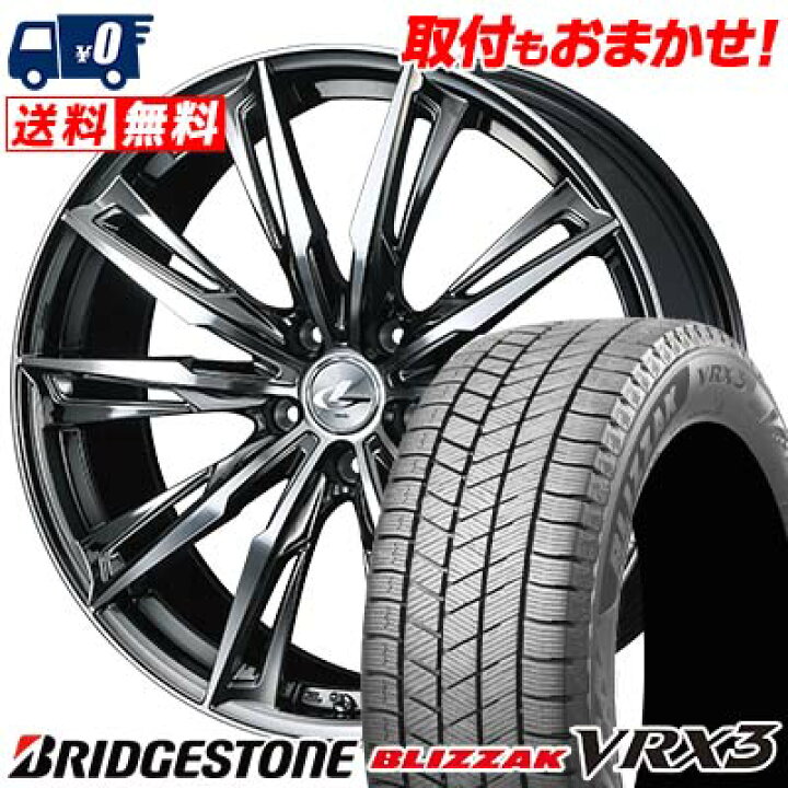 楽天市場】215/50R18 92Q BRIDGESTONE BLIZZAK VRX3 weds LEONIS GX 