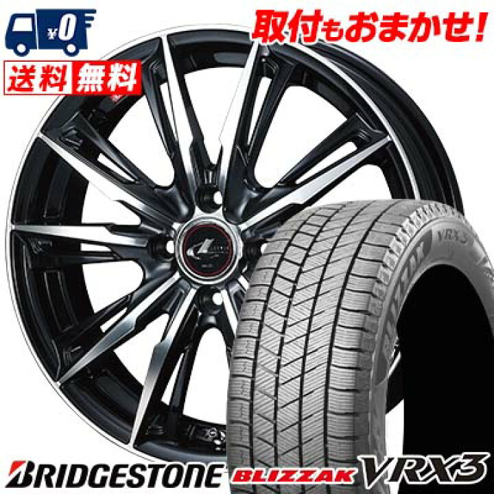楽天市場】155/65R14 75Q BRIDGESTONE BLIZZAK VRX3 weds LEONIS GX 