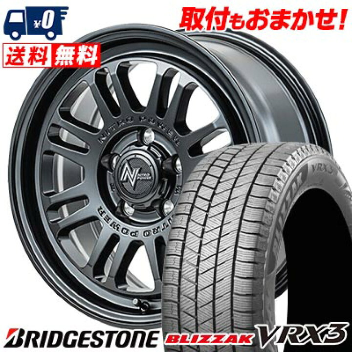 楽天市場】215/65R16 98Q BRIDGESTONE BLIZZAK VRX3 NITROPOWER M16  