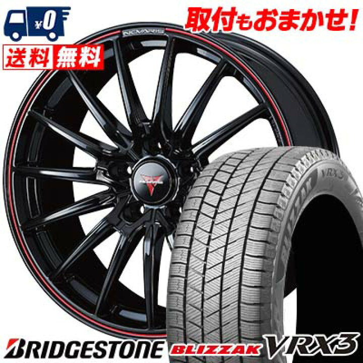 楽天市場】225/45R18 91Q BRIDGESTONE ブリヂストン BLIZZAK VRX3 ブリザック VRX3 WEDS NOVARIS ROHGUE SO ウェッズ ノヴァリス ローグ SO スタッドレスタイヤホイール4本セット : タイヤワールド館ベスト楽天市場店 楽天市場】225/45R18 91Q BRIDGESTONE ブリヂストン BLIZZAK VRX3 ブリザック VRX3 WEDS NOVARIS ROHGUE SO ウェッズ ノヴァリス ローグ SO スタッドレスタイヤホイール4本セット : タイヤワールド館ベスト楽天市場店