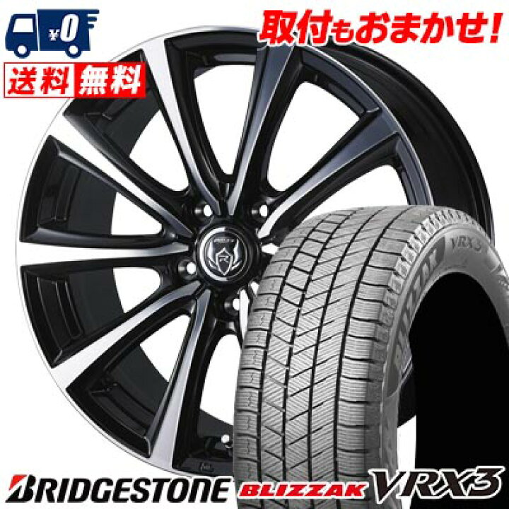 楽天市場】215/45R17 87Q BRIDGESTONE BLIZZAK VRX3 RIZLEY MS 