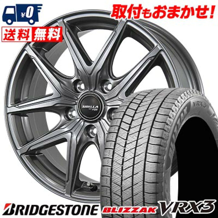 楽天市場】205/60R16 96Q XL BRIDGESTONE BLIZZAK VRX3 SIBILLA NEXT 