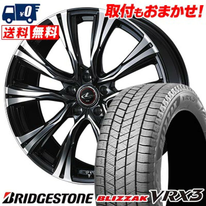 楽天市場】205/65R15 94Q BRIDGESTONE BLIZZAK VRX3 WEDS LEONIS VR 