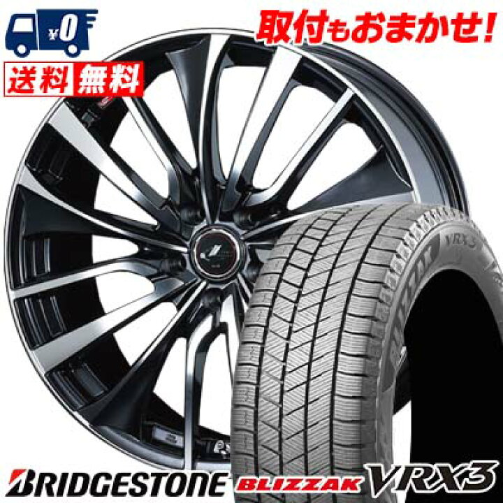楽天市場】195/65R15 91Q BRIDGESTONE BLIZZAK VRX3 weds LEONIS VT 