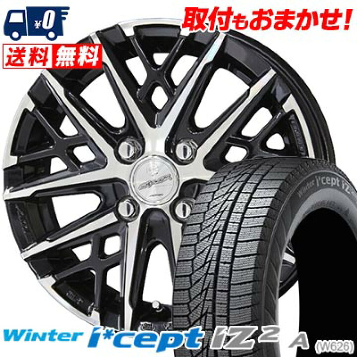 楽天市場】155/65R13 73Q HANKOOK Winter i*cept IZ2 A W626 SMACK 