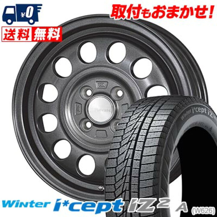 155/65R13インチ HANKOOK かわゆ ハンコック W626 4H100 スタッドレス 