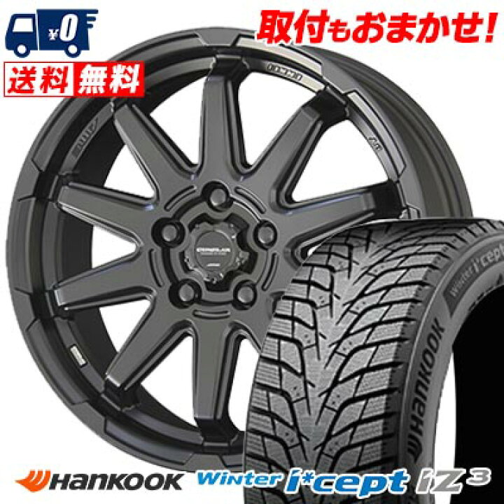 楽天市場】215/60R17 HANKOOK Winter i*cept IZ3 W636 CIRCLAR C10S 
