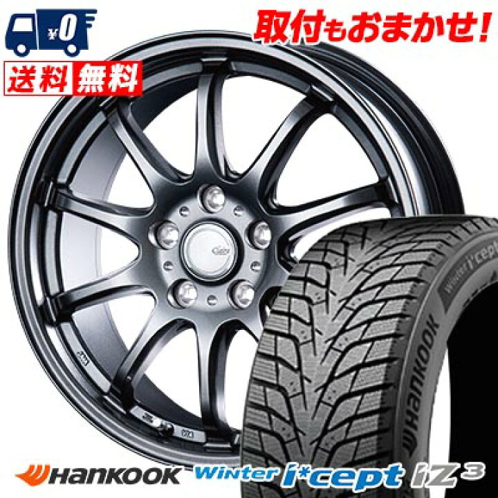 楽天市場】205/55R16 94H XL HANKOOK Winter i*cept IZ3 W636 CLAIRE 